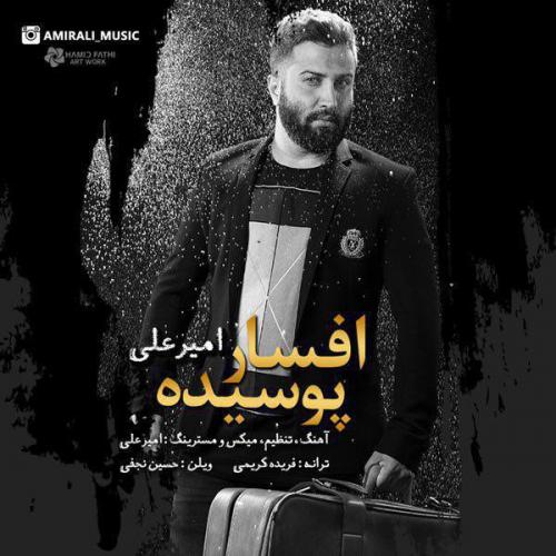 دانلود آهنگ امیر علی افسار پوسیده